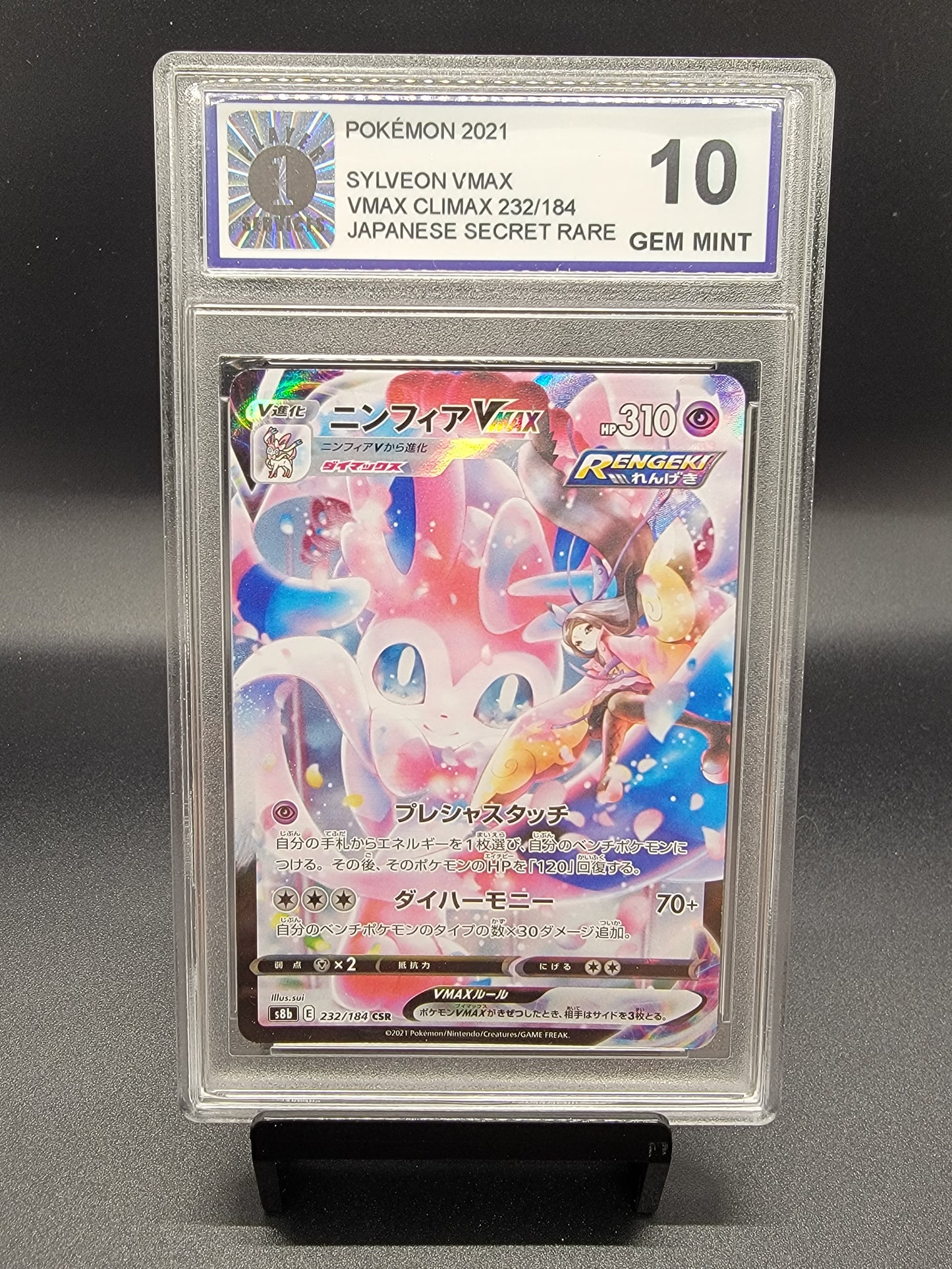 Sylveon VMAX CSR PGS 10