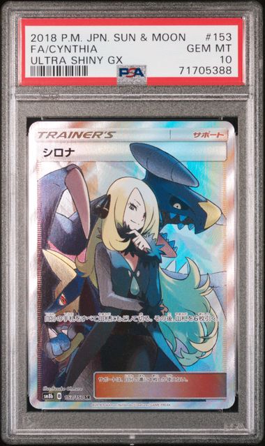 Cynthia SR 153/150 PSA 10