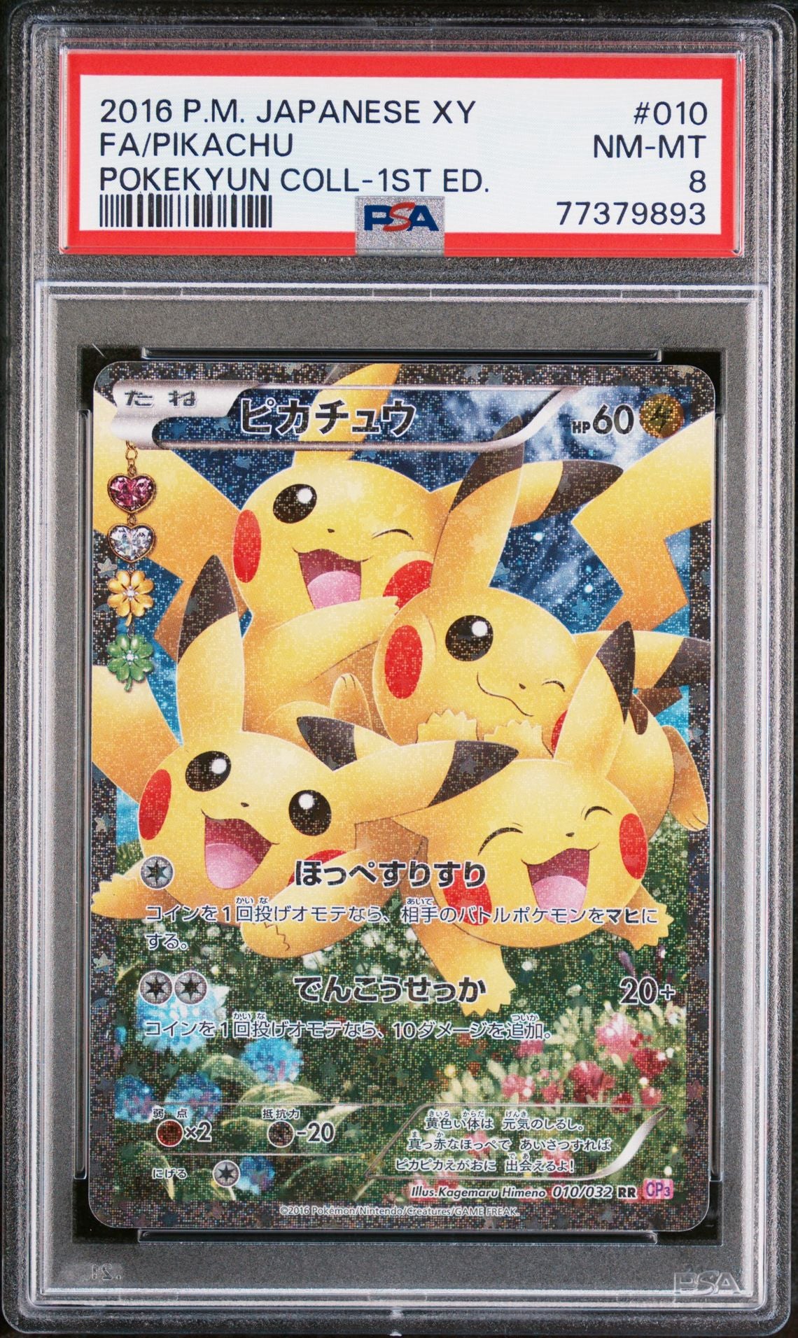 Pikachu Pokekyun 010/032 PSA 8 – NYTCG